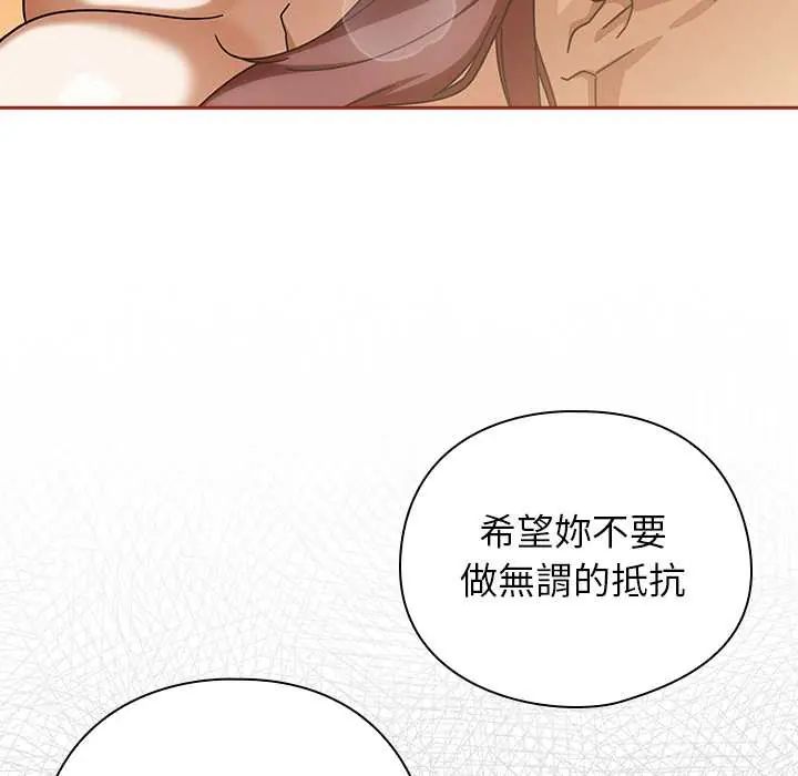 调教开关：第二季第44話
