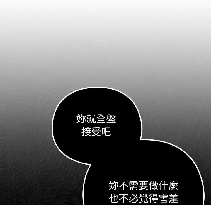 调教开关:第二季第44話