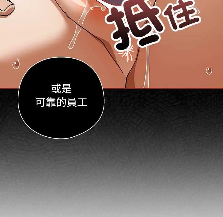调教开关：第二季第44話