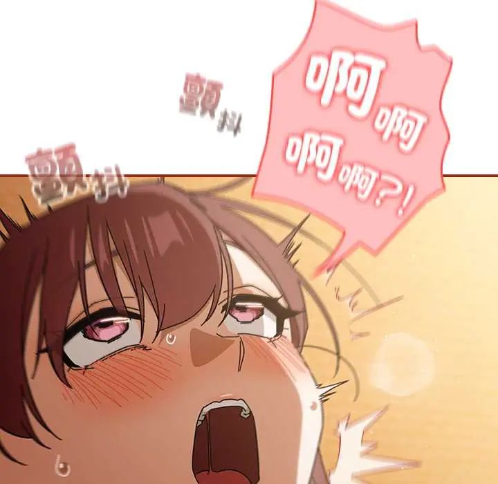 调教开关：第二季第44話