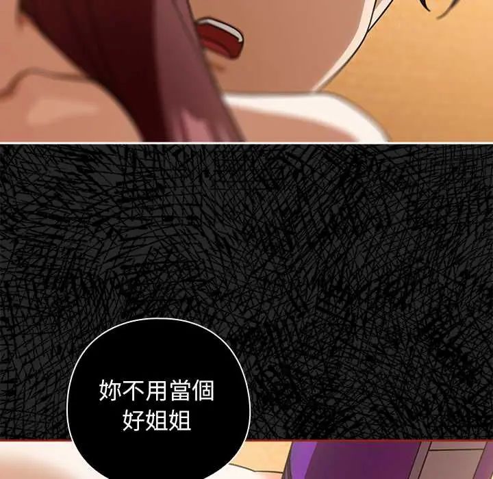 调教开关：第二季第44話