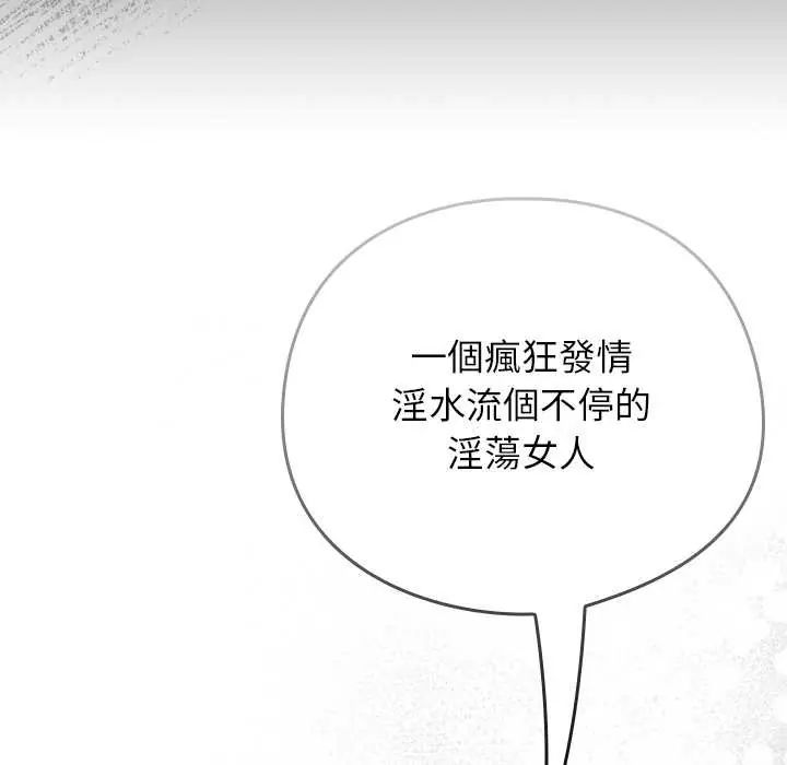 调教开关：第二季第44話