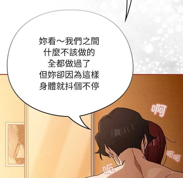 调教开关:第二季第44話