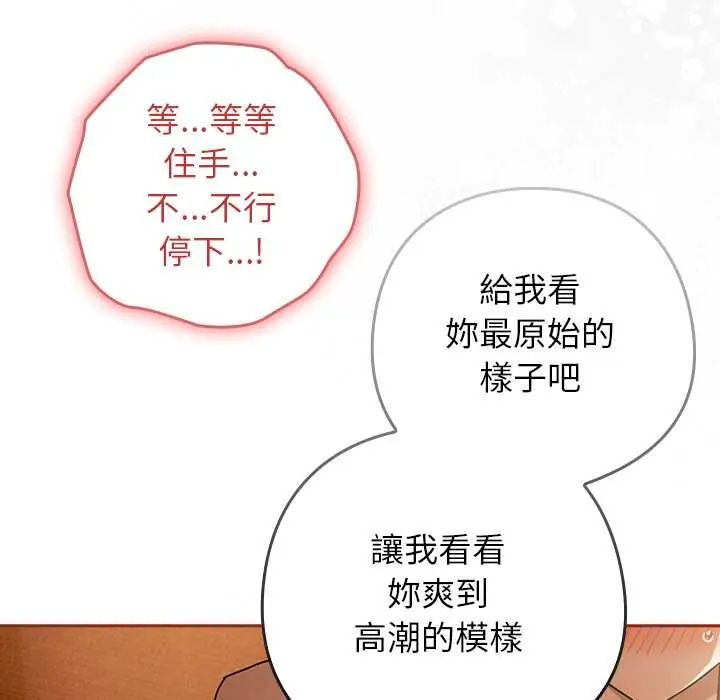 调教开关：第二季第44話