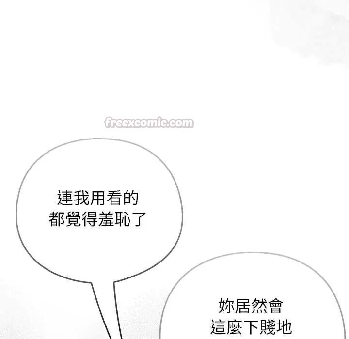 调教开关:第二季第44話