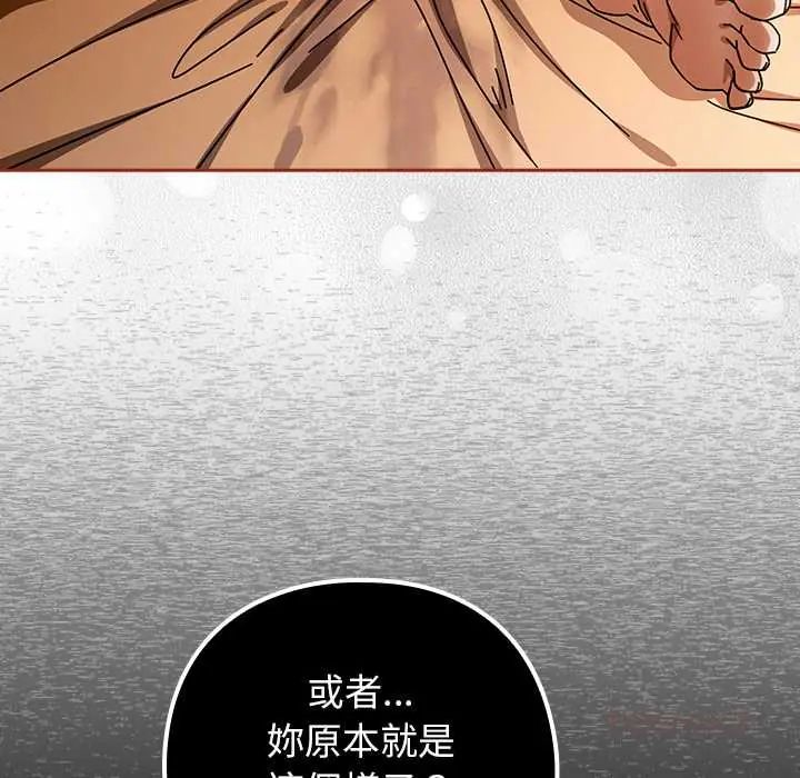 调教开关:第二季第44話