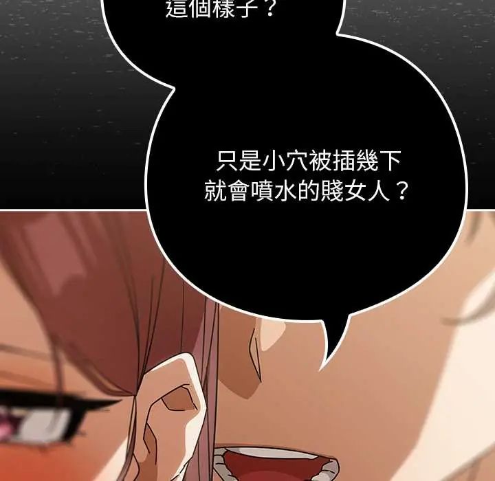 调教开关：第二季第44話