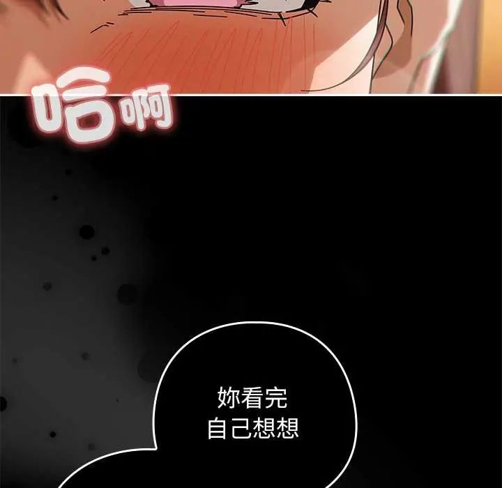 调教开关：第二季第44話