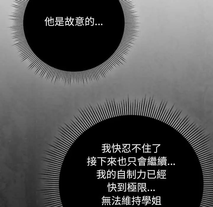调教开关：第二季第44話