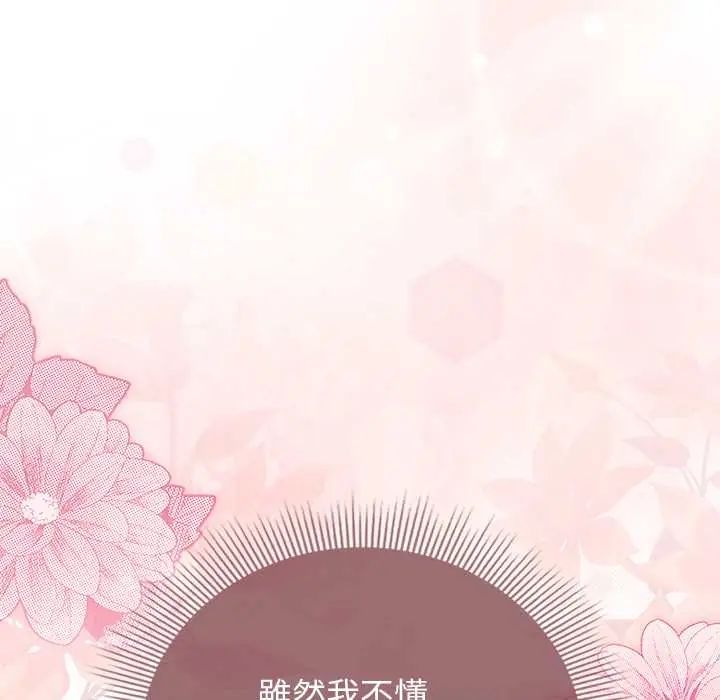 调教开关:第二季第44話