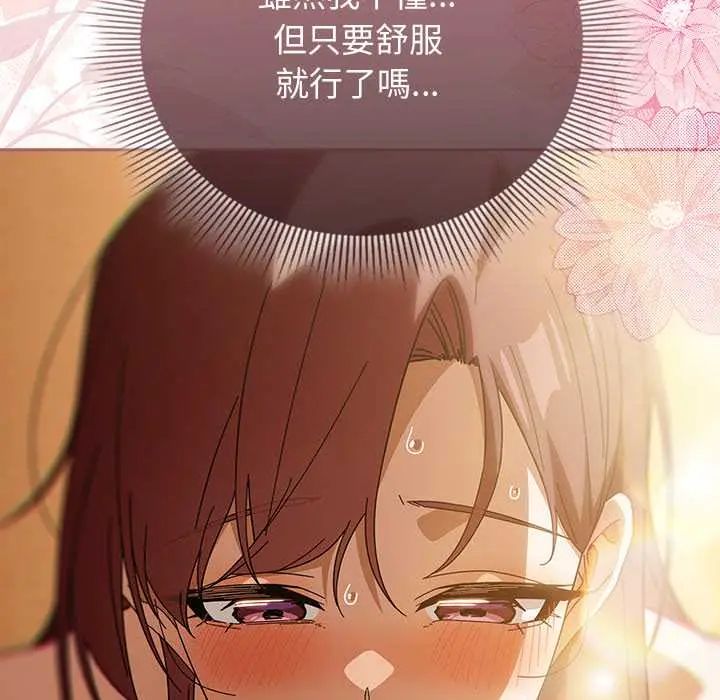 调教开关：第二季第44話