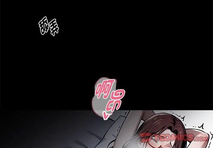 黑道X上班族第66話
