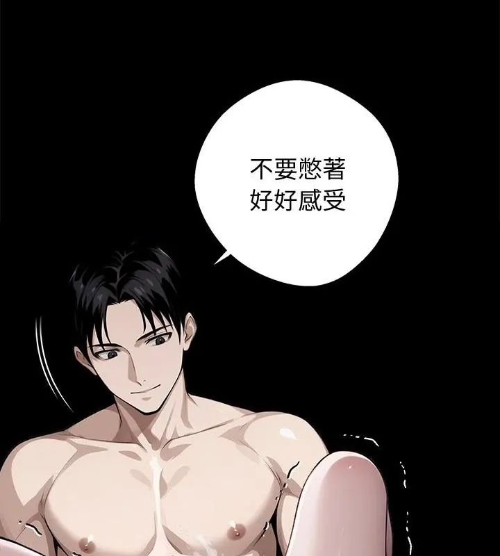 黑道X上班族第66話