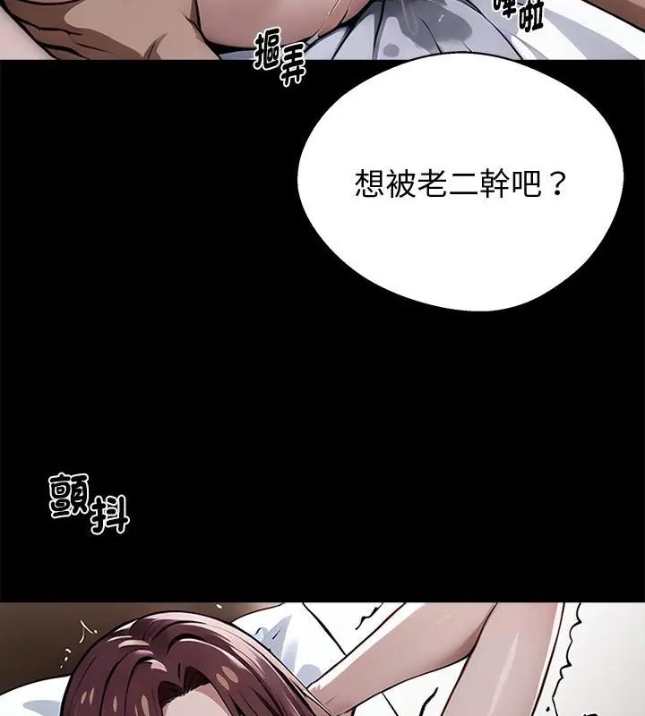 黑道X上班族第66話