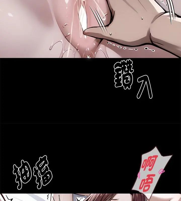 黑道X上班族第66話