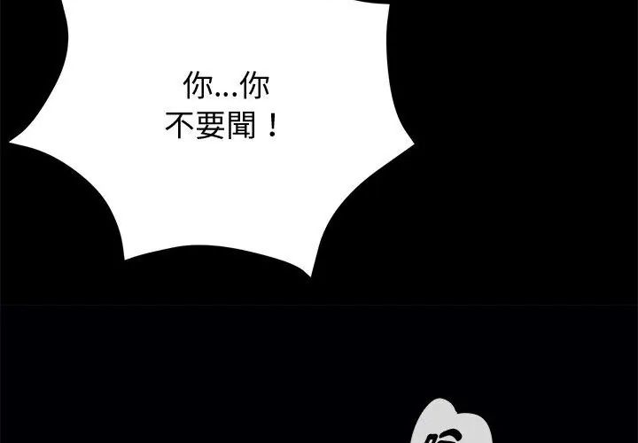 黑道X上班族第66話