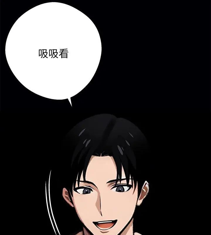 黑道X上班族第66話