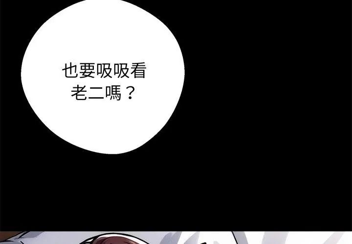 黑道X上班族第66話