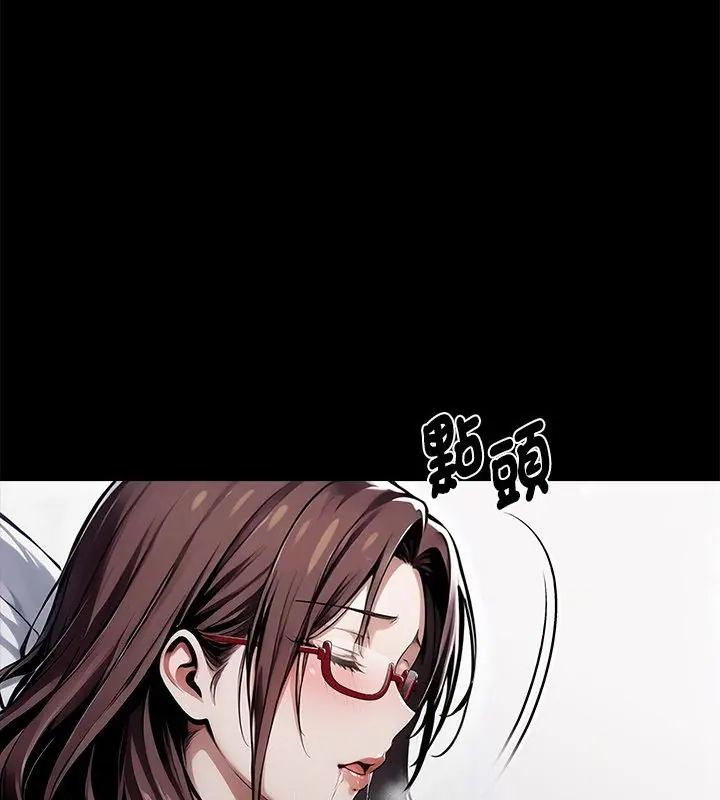 黑道X上班族第66話
