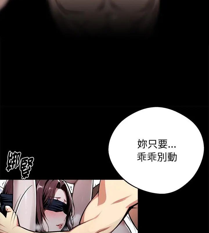 黑道X上班族第66話