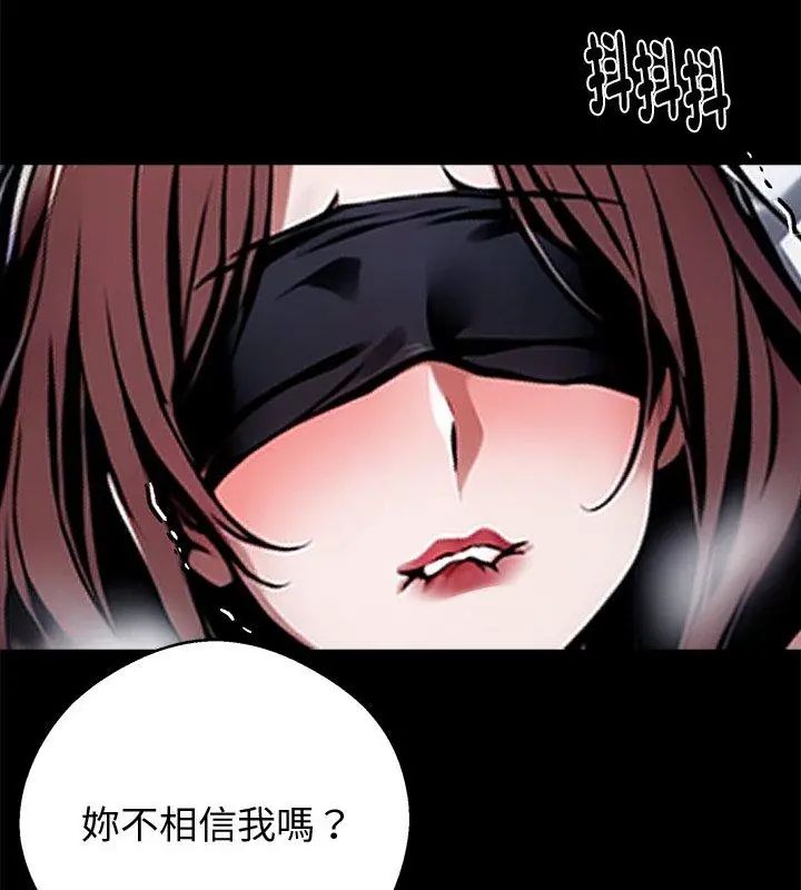 黑道X上班族第66話