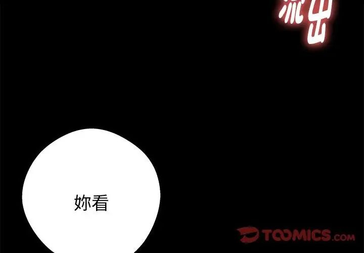 黑道X上班族第66話