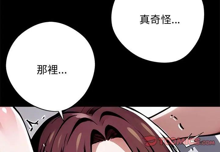 黑道X上班族第66話