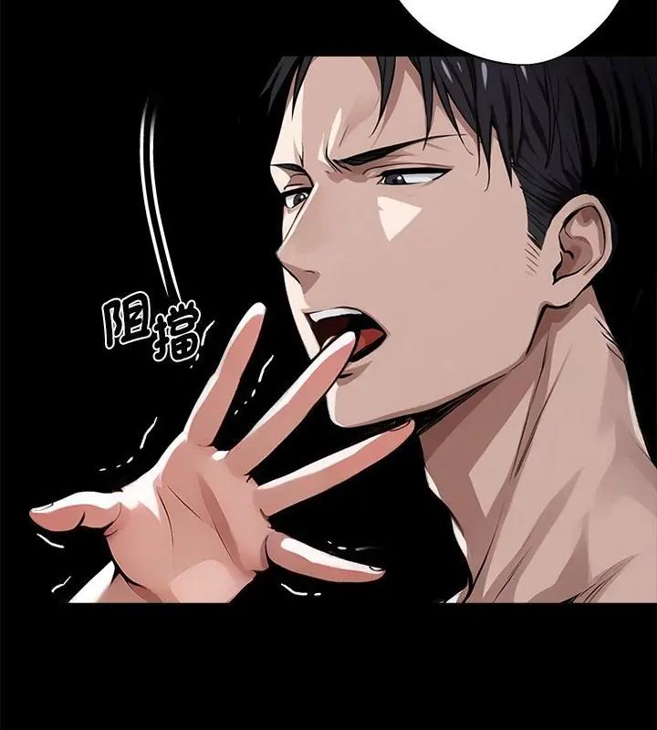 黑道X上班族第66話