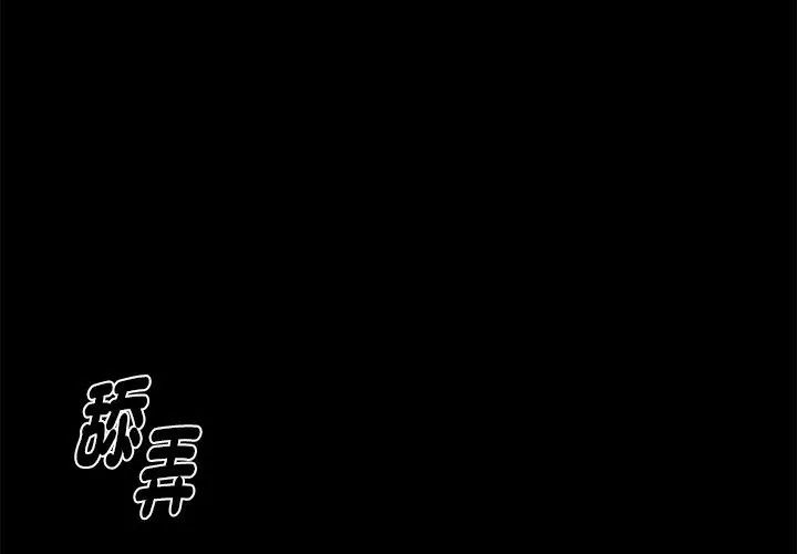 黑道X上班族第66話