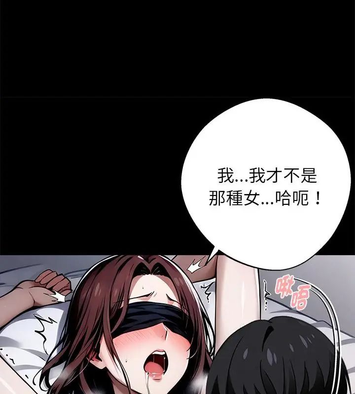 黑道X上班族第66話