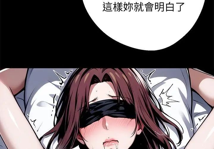 黑道X上班族第66話