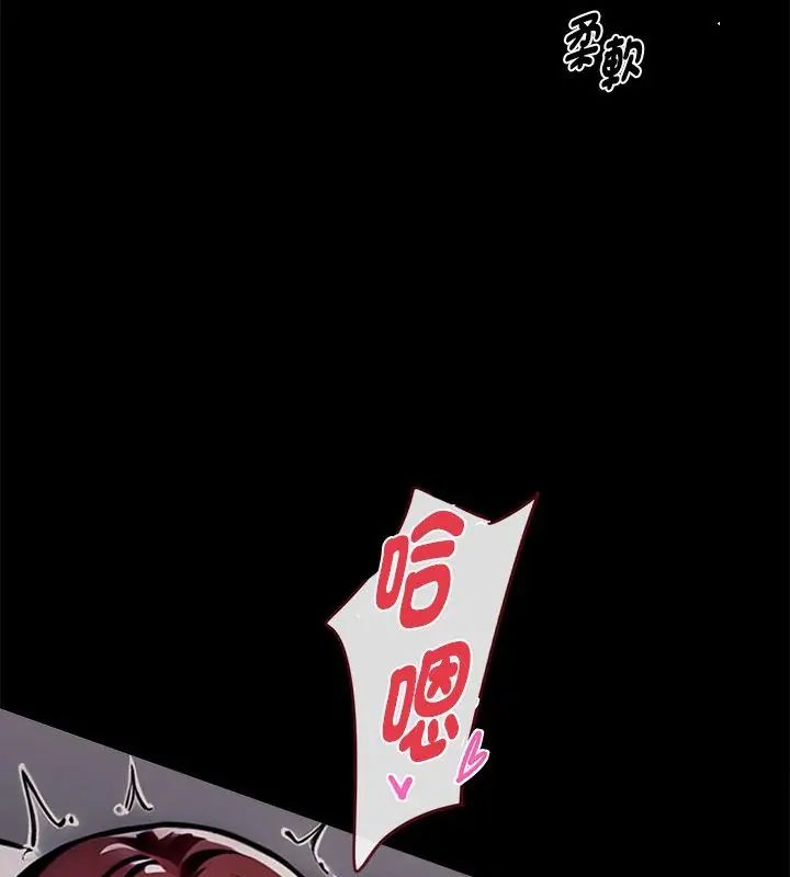 黑道X上班族第66話