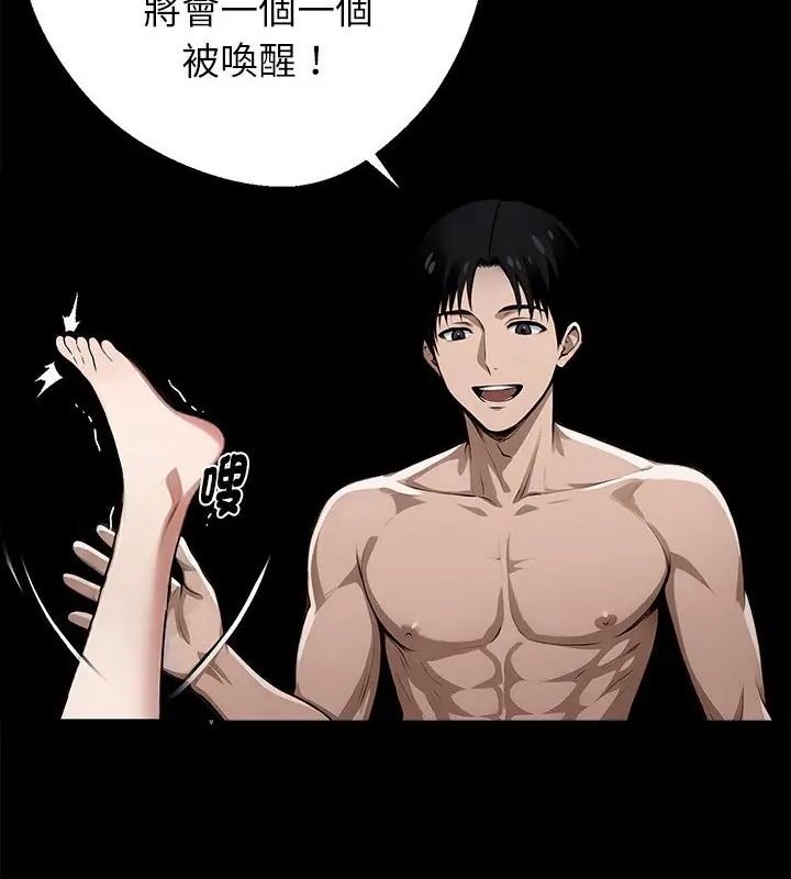 黑道X上班族第66話