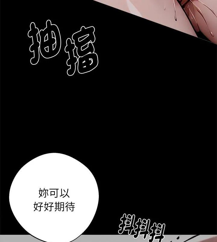 黑道X上班族第66話