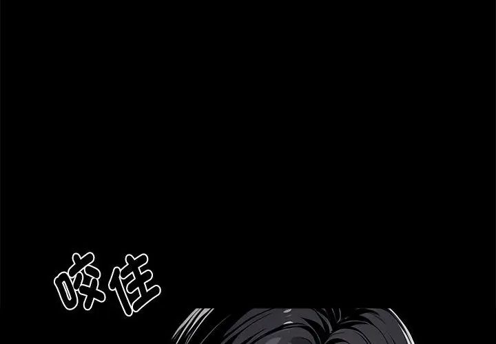 黑道X上班族第66話