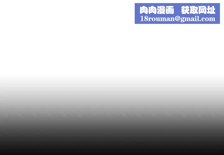 与初恋的以外同居第73話
