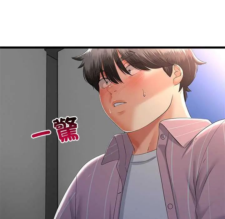 与初恋的以外同居第73話
