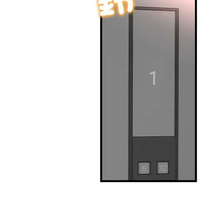 与初恋的以外同居第73話