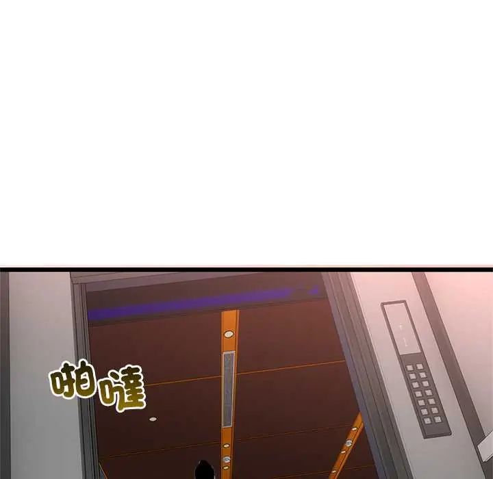 与初恋的以外同居第73話