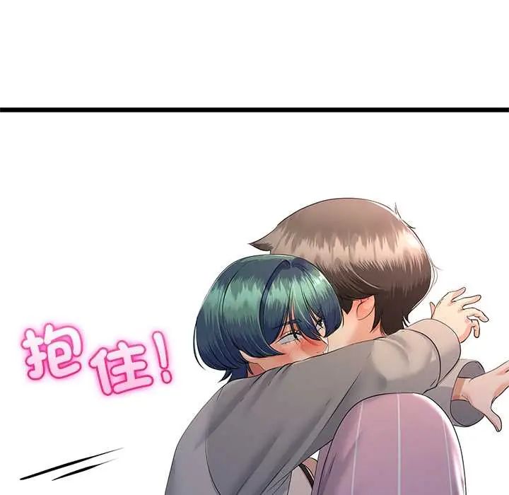 与初恋的以外同居第73話
