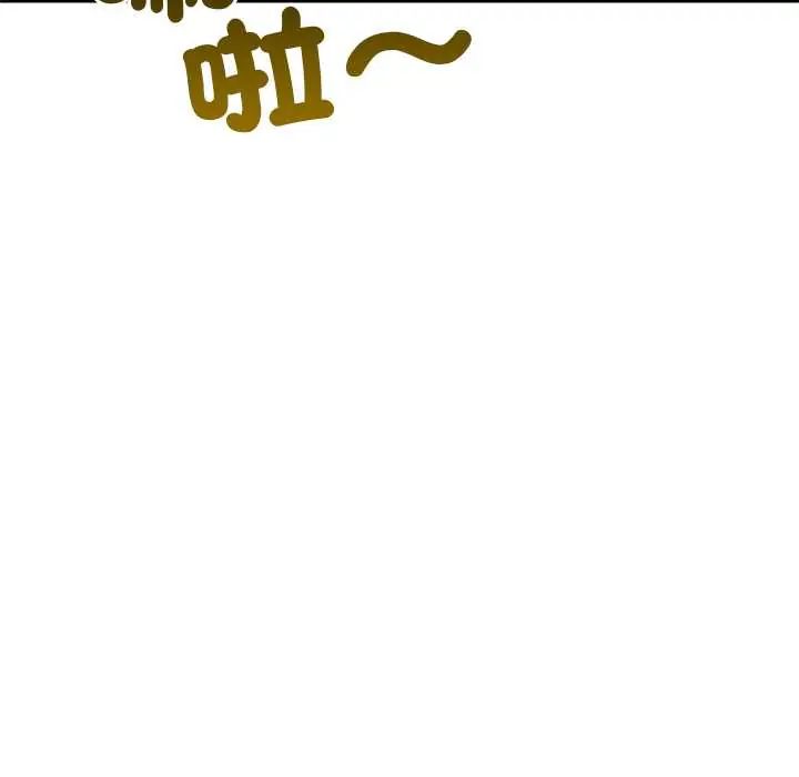 与初恋的以外同居第73話