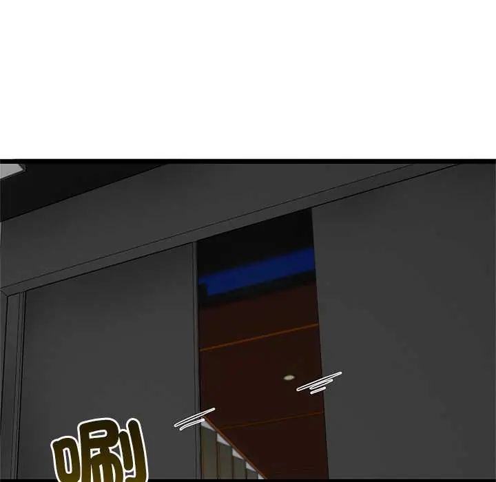 与初恋的以外同居第73話