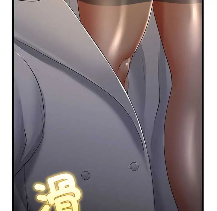 与初恋的以外同居第73話