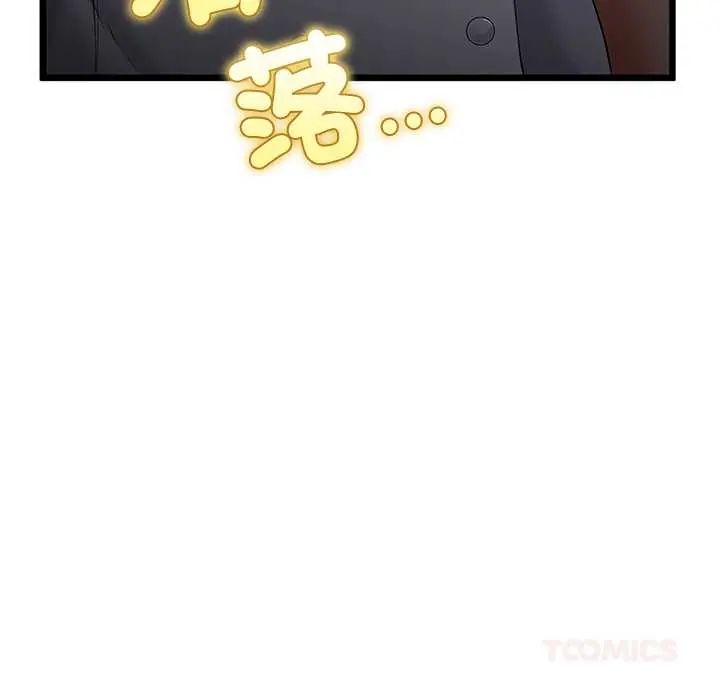 与初恋的以外同居第73話