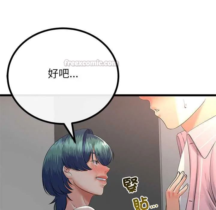 与初恋的以外同居第73話