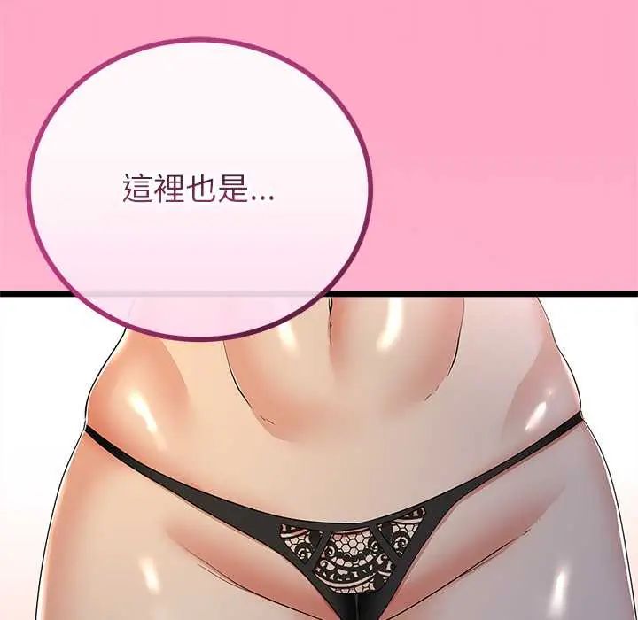 与初恋的以外同居第73話