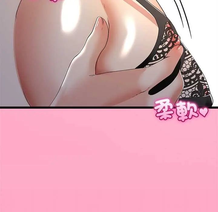 与初恋的以外同居第73話