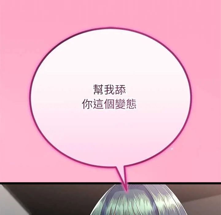 与初恋的以外同居第73話