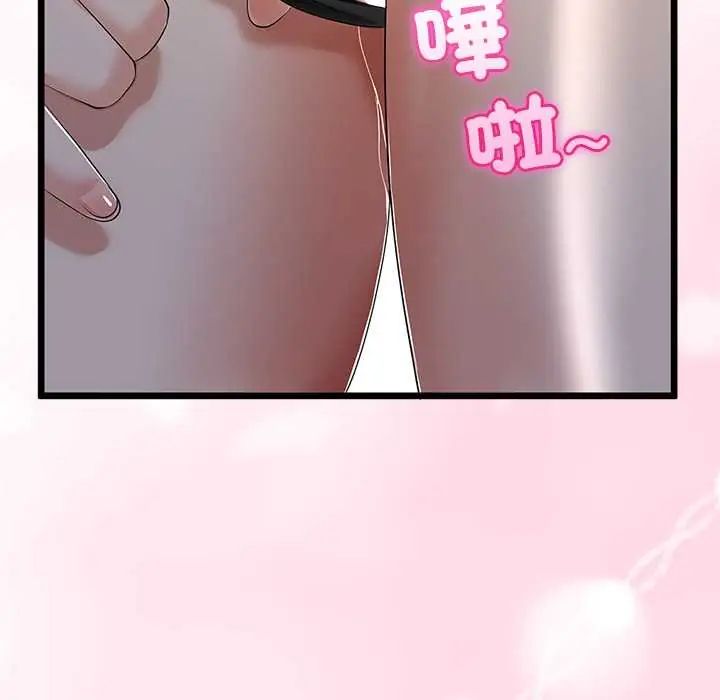 与初恋的以外同居第73話