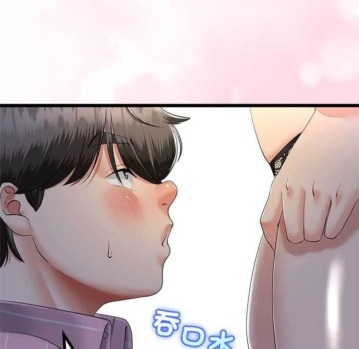 与初恋的以外同居第73話